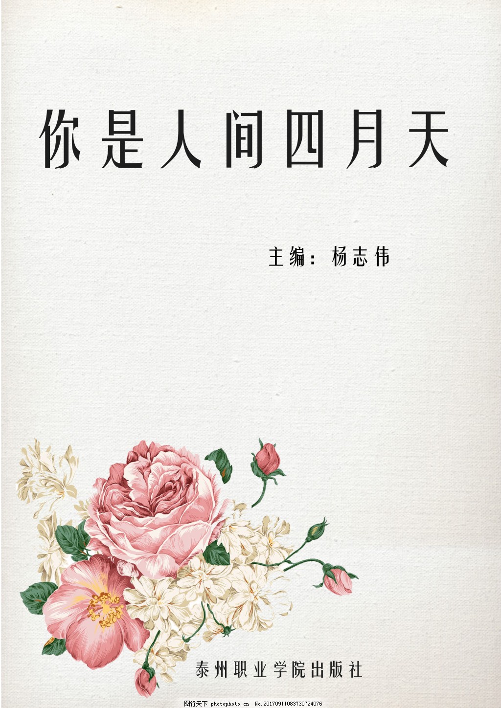 男女做事无遮无挡app